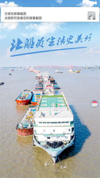 长江汇app(图6) 长江汇app(图6)