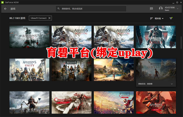 geforcenow最新版(图21)
