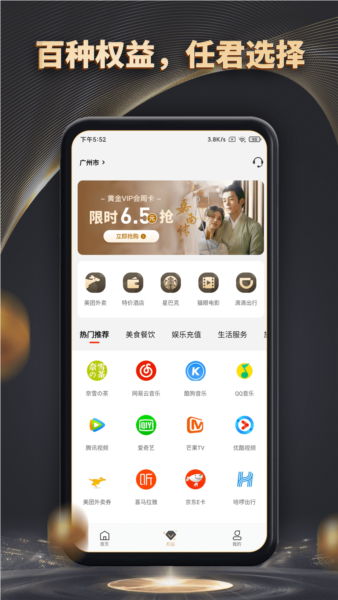 魔方黑卡app(图3) 魔方黑卡app(图3)