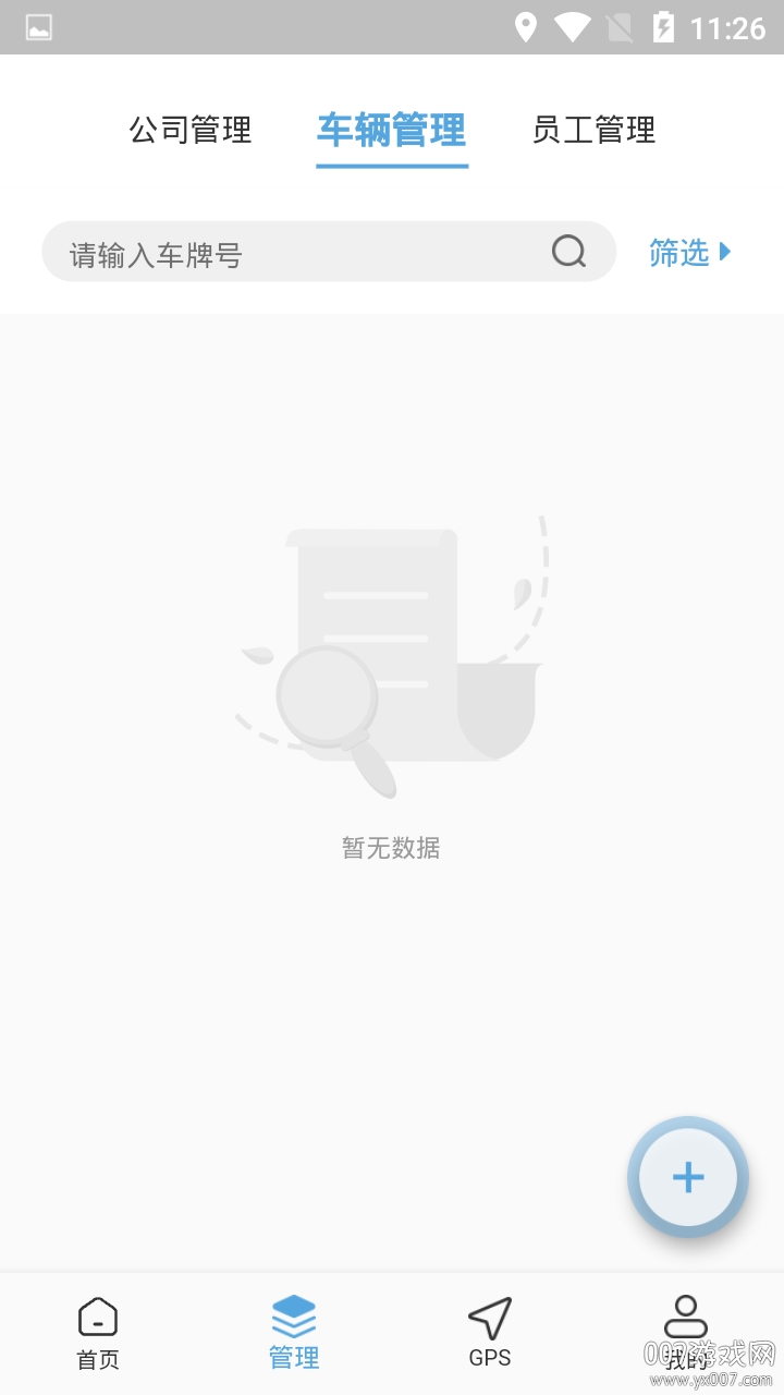 嘀嘀呱呱优质货运管理版(图2)