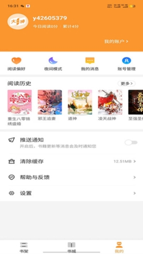 大神小说app(图2) 大神小说app(图2)