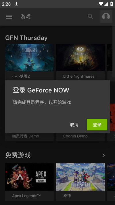 geforcenow最新版(图6)