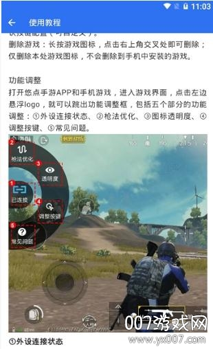悠点手游助手官网版(图2) 悠点手游助手官网版(图2)
