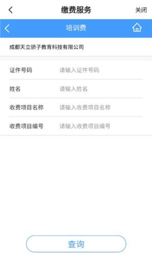 掌上东兴app(图5) 掌上东兴app(图5)