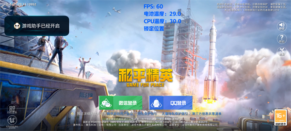 帧率显示器app(图6) 帧率显示器app(图6)