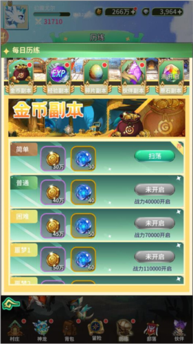 口袋苍穹官服(图20)