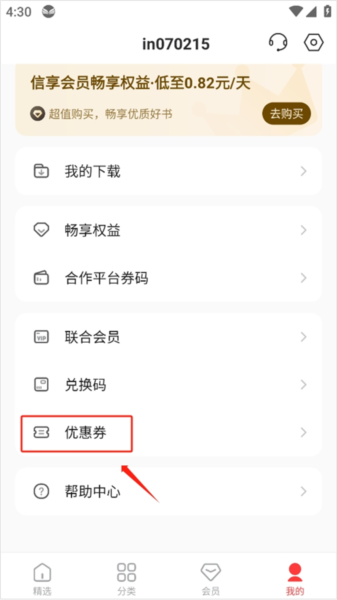 中信书院app(图15) 中信书院app(图15)