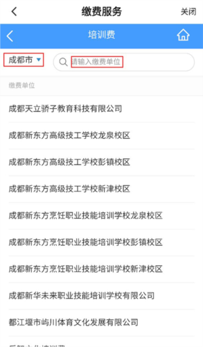 掌上东兴app(图4) 掌上东兴app(图4)