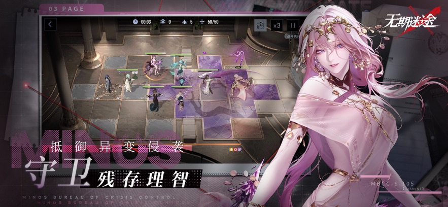 无期迷途免费版安卓