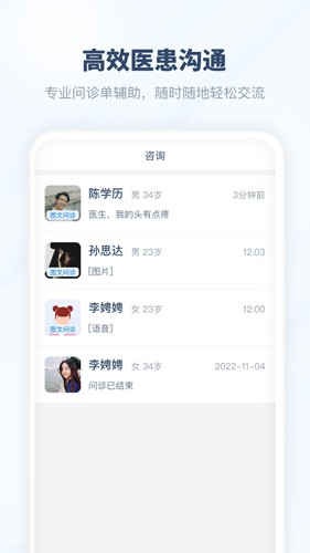 脉景医生app