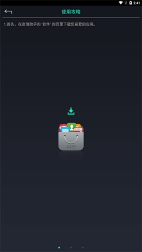 奇瑞助手app最新版(图2) 奇瑞助手app最新版(图2)