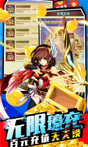 三国先锋免费版