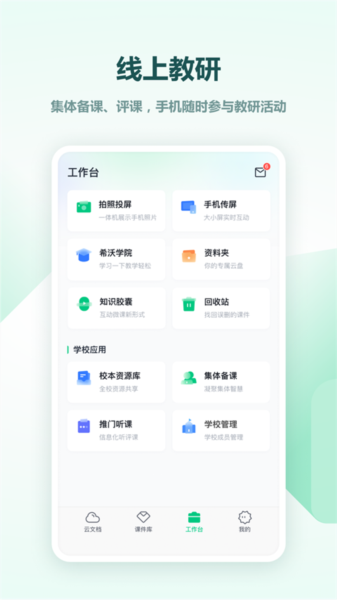 怎么实时监控学生配图1