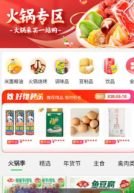 蜀海星选(图2) 蜀海星选(图2)