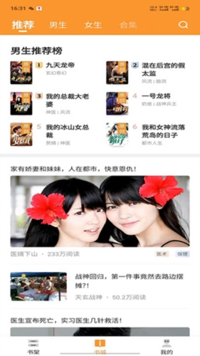 大神小说app(图1) 大神小说app(图1)