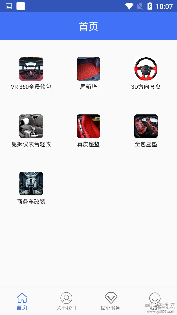 新秀丽车辆信息查询版(图1) 新秀丽车辆信息查询版(图1)