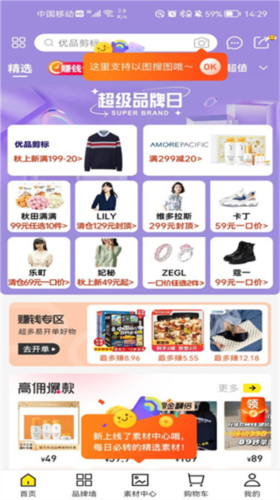 蜂享家官方版(图9)
