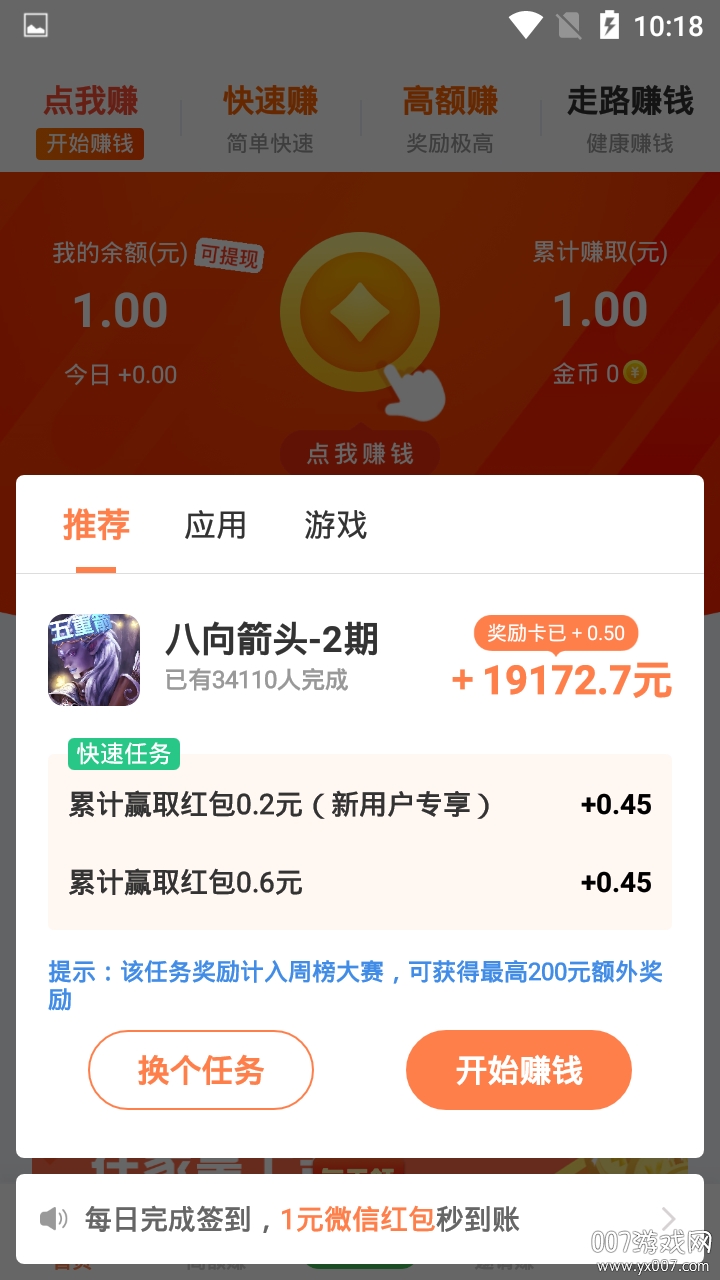 趣悬赏福利版(图1) 趣悬赏福利版(图1)