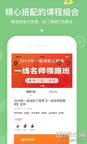 京华课堂官网app官方版(图1) 京华课堂官网app官方版(图1)