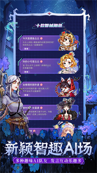 狼人杀腾讯版