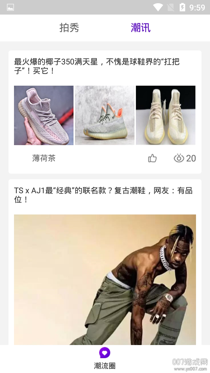 潮享租潮流商品资讯版(图2) 潮享租潮流商品资讯版(图2)