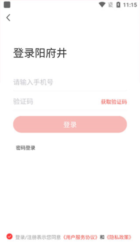 阳府井手机版(图2) 阳府井手机版(图2)