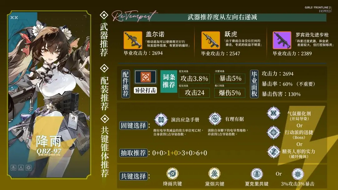 少女前线2国际服(图27)