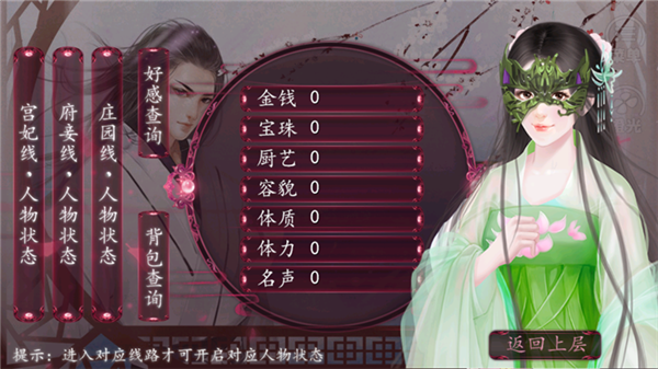陶家有女婚嫁生子篇橙光游戏(图3) 陶家有女婚嫁生子篇橙光游戏(图3)