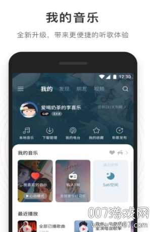 UnblockMusic Pro(解锁网易云音乐灰色歌单工具)(图1) UnblockMusic Pro(解锁网易云音乐灰色歌单工具)(图1)