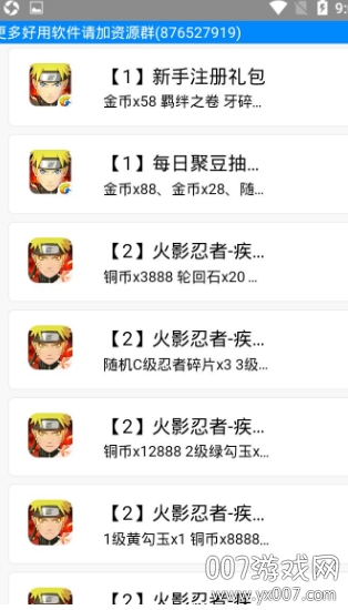 游戏礼包兑换中心官方最新版