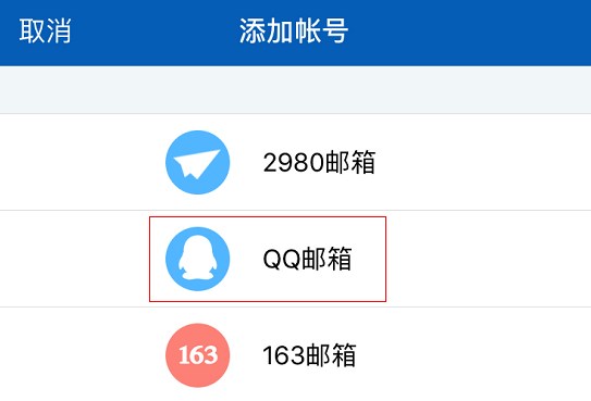 2980邮箱苹果手机版(图4) 2980邮箱苹果手机版(图4)
