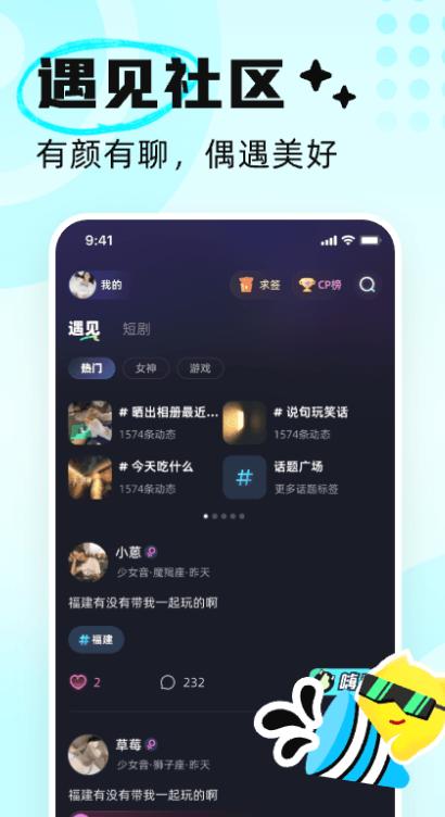 耳旁语音app官方版
