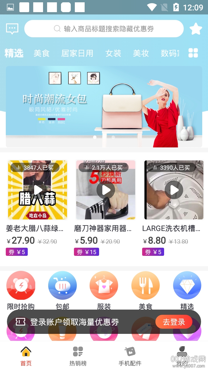 省钱蚁优质商城福利版(图1)