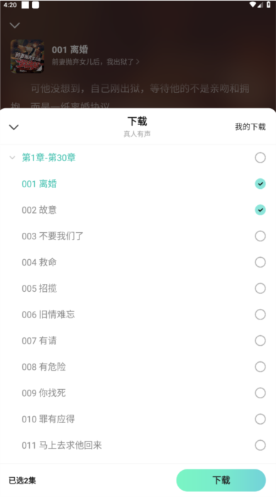 七猫免费听书最新版(图8) 七猫免费听书最新版(图8)