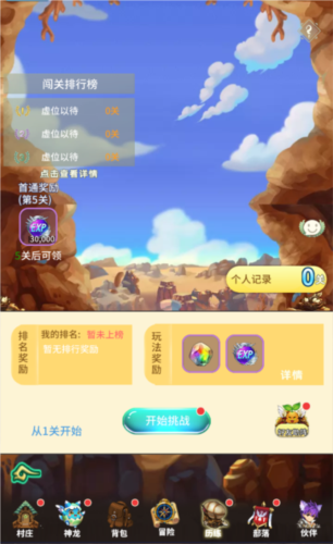口袋苍穹官服(图6)