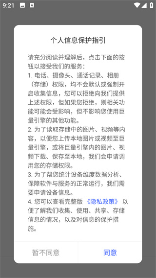 巨量引擎app官方版 巨量引擎app官方版(图2)