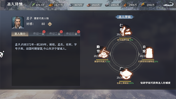 七雄纷争应用宝渠道服(图10)