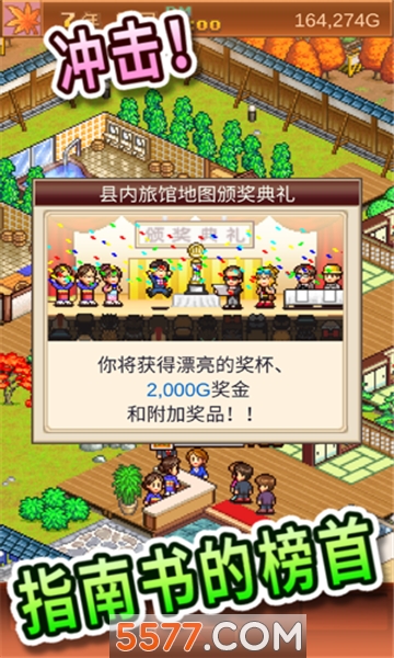 温泉物语2中文汉化版