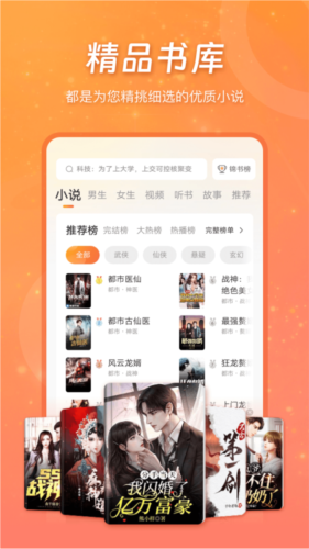 锦书小说安卓版(图5)