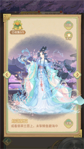 凤凰心计官服