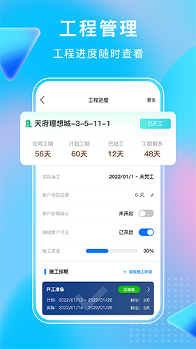 小叮当ERP(图1) 小叮当ERP(图1)