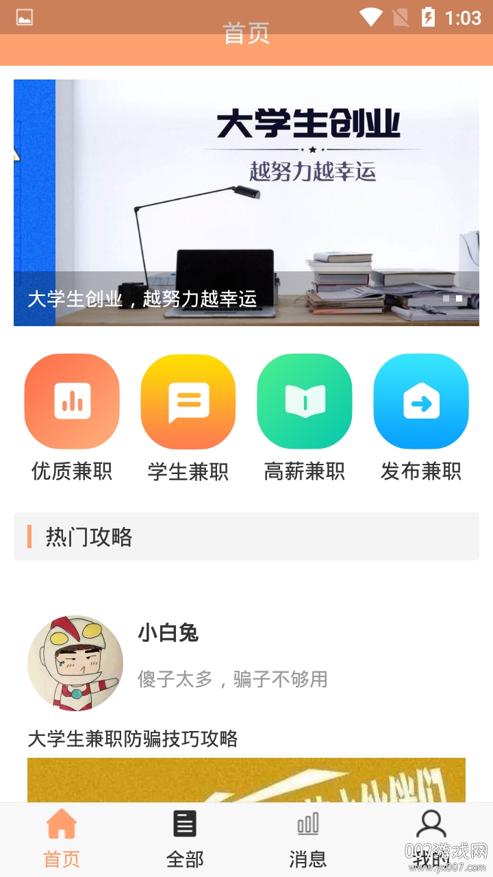 周八赚兼职专业优质版(图1) 周八赚兼职专业优质版(图1)