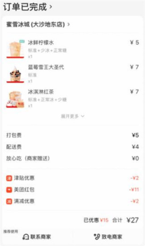 外卖返利宝app(图4) 外卖返利宝app(图4)