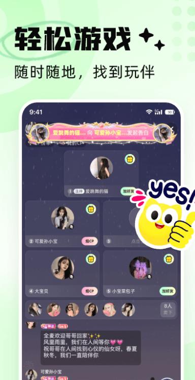 耳旁语音app官方版