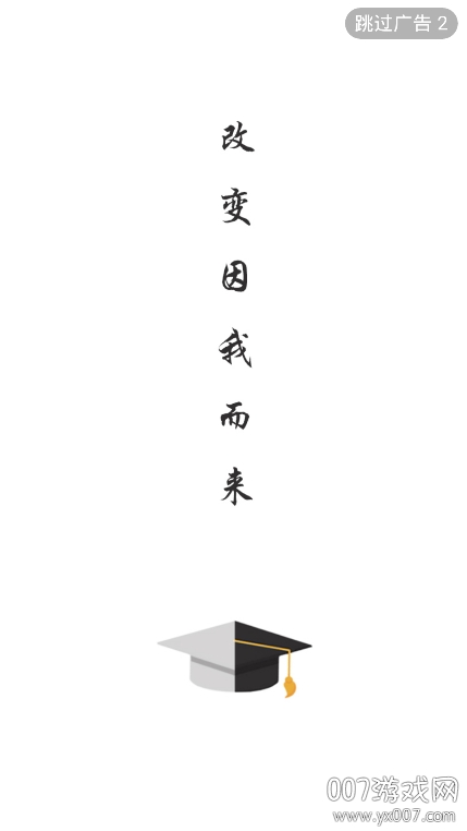 冠人网校专升本必备app免费版(图2) 冠人网校专升本必备app免费版(图2)