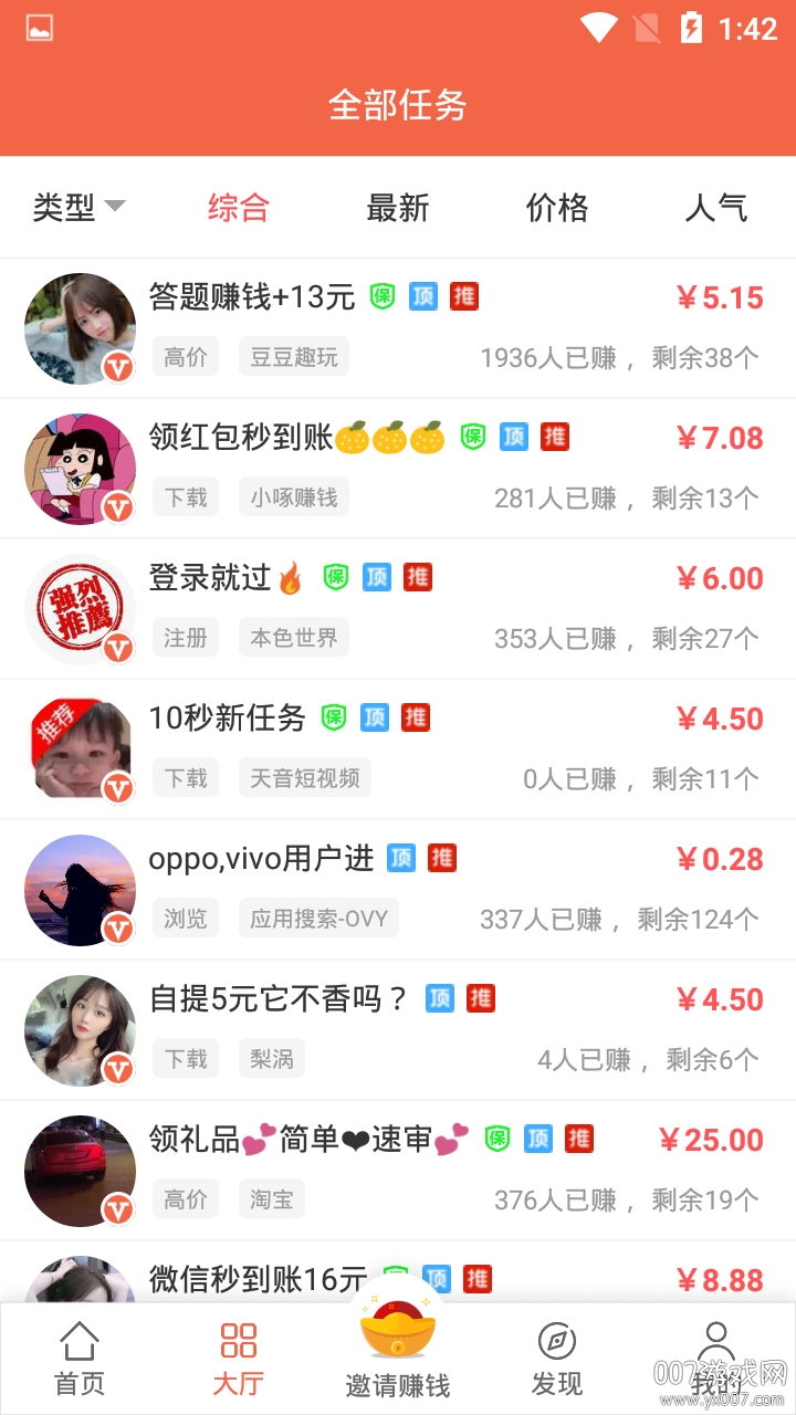 赚钱帮手海量任务赚钱福利版(图2) 赚钱帮手海量任务赚钱福利版(图2)