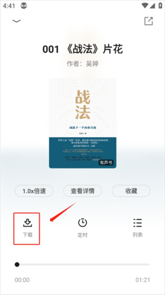 中信书院app(图12) 中信书院app(图12)