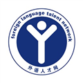 外语人才网
