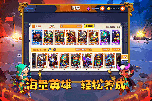 小镇冒险家自走棋