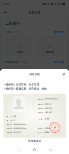 脉景医生app6